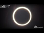 グアムで起こった金環日食　3分の奇跡を動画に        