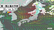 26日　午後は北日本を中心に荒れた天気　関東以西は晴れ　広く10超え