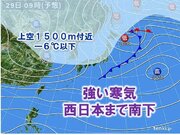 あす29日　再び強烈な寒気　西日本まで南下　雪道は防寒着や飲料水など備えを