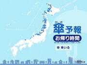 28日　お帰り時間の傘予報　北海道と東北の日本海側は雪　路面状況の悪化も