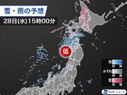 北日本、北陸は午後から雨や雪　明日にかけて雪の範囲が拡大