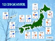 29日　日本海側は雪か雨　日中の寒さは和らぐ　雪下ろし作業は必ず2人以上で