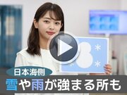 あす12月30日(木)のウェザーニュース お天気キャスター解説