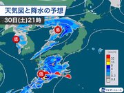 午後は西日本から次第に雨　大晦日は全国各地で雨や雪に
