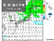 年明け　元日の夜から寒波が襲来　日本海側は大雪の恐れ　Uターンへの影響に警戒