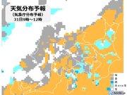 関東甲信　あす1月1日(土)にかけて山沿いは大雪に警戒　猛烈な寒さで市街地でも雪