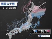 午後は日本海側で強雨や雷雨に　今夜は太平洋側も急な雨の可能性