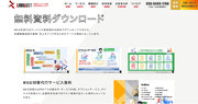 【無料公開】株式会社LIVALESTのMEO対策代行サービスの資料をダウンロードできるページを公開しました。