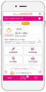 母子手帳アプリ『母子モ』が青森県青森市で提供を開始！