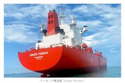 世界最大の窒素肥料メーカーYara社とアンモニア輸送船の定期用船契約を締結