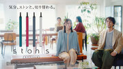深呼吸習慣化デバイス「ston s（ストンエス）」新TVアニメ「休日のわるものさん」とのコラボCMが放送開始！