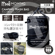 アウトドアブランド【MOMTAG】キャンプ用トラッシュバッグ　HDL-3709