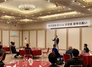 【株式会社Ginza】品川プリンスホテルにて、2024年度「Ginza共栄会 新年の集い」を開催致しました。