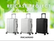 不要なスーツケースを回収して手解体＆リサイクル！下取りサービス「RE:CASE PROJECT(リケースプロジェクト)」に対象ブランド「RICARDO(リカルド)」が追加！