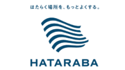 「はたらく場所を、もっとよくする。」株式会社HATARABAがタグラインを決定！
