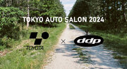 「東京オートサロン2024」にトヨタRAV4コンセプトモデルを出展する豊田自動織機に、フランス発ブランド『ddp』がウェアを協賛。
