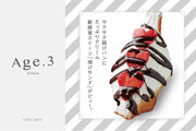 新感覚スイーツ『揚げサンド』が専門店になって関東に進出。揚げサンド専門店 【Age.3（アゲサン）】 12月13日 東京銀座に初出店しました。