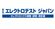 ミツトヨが「第38回エレクトロテスト ジャパン」に出展
