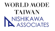 ワールド・モード・ホールディングスがNISHIKAWA ASSOCIATESと提携。台湾進出を目指す日本企業の360度サポートを強化。