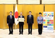 雪ヶ谷化学工業の取り組みが第７回ジャパンSDGsアワードSDGs推進副本部長（内閣官房長官）賞を受賞しました