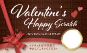 削りかすの出ないスクラッチ 第6弾！バレンタインシーズンに向けてスクラッチの販売強化　新デザイン バレンタイン「リボンとチョコ」が登場