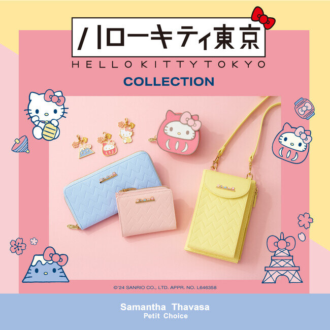 画像：サマンサタバサプチチョイス『ハローキティ東京』コレクションの人気小物が、新デザインアイテムと一緒に復刻して登場♪