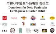 WDI「令和６年能登半島地震 義援金」の募金活動を開始