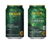 グリーンアルミを使用したアルミ缶飲料缶でCO2排出量を25％削減【共同プロジェクト】