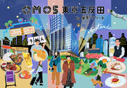 「OMO5東京五反田 by 星野リゾート」2024年1月11日予約受付開始　コンセプトは「夜景とご馳走のパラダイス」