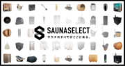 ［TTNE］ととのえ親方・サウナ師匠が世界中から厳選したサウナアイテムを販売するECサイト「SAUNA SELECT」が公開！