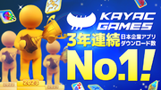 【3年連続No.1】カヤック、2023年の世界市場でアプリダウンロード数日本企業1位を獲得