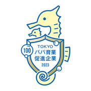 TOKYOパパ育業促進企業 男性育業を推進する企業の取り組み事例を公開