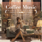コーヒーの香りと音楽が一体となり穏やかな時間を紡ぎ出す! JAZZ PARADISEの最新アルバム『Coffee Music -Relax Chill Jazz-』！