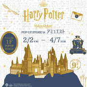 「魔法ワールド（Wizarding World）」のオフィシャル商品が揃う「ハリー・ポッター　マホウドコロ」が博多駅直結の商業施設“アミュエスト”に2024年2月2日(金)より期間限定オープン！