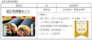 【平和堂】「近江牛肉巻セット」と「モンブランデニッシュ」が、惣菜・べんとうグランプリ2024で受賞！