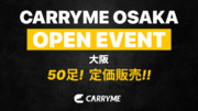 関西エリア2店舗目となる『CARRYME Osaka』にてオープン記念イベントを実施