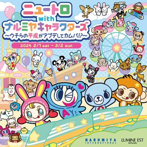 Tamagotchi Connection ナルミヤキャラクターズ エンジェル Tamagotchi Connection ナルミヤキャラクターズ エンジェル