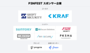IssueHunt株式会社主催、学生のためのサイバーセキュリティカンファレンス「P3NFEST」、スポンサー企業を発表