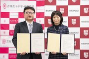東京医科大学と吉祥女子中学・高等学校が高大連携協定を締結