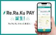 ポイントとステージで使うほどおトクに、全国のRe.Ra.Ku で使えるキャッシュレス決済サービス「Re.Ra.Ku PAY 」をリリース！