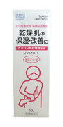 日本調剤のOTC医薬品シリーズ『5COINS PHARMA』に、より高品質な1,100円ラインアップが追加！「ウルーノHPクリーム」を新発売