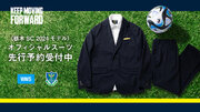 Jリーグ「栃木SC」スーツに見える作業着「WWS」オフィシャルスーツ第2弾発売決定！ 1/14(日)より予約開始