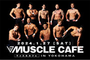 マッスルカフェ横浜公演2024のチケットが当たるX(旧Twitter)キャンペーン！躍動するマッチョの筋肉を体感しに行こう！