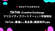 より簡単・迅速にTikTok広告制作を実現できる「TikTok Creative Exchange（TTCX）」にシャトルロックジャパンが参画