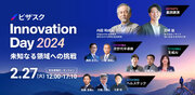【2/27(火)12時】基調講演に『イノベーションの競争戦略』著者、内田和成氏が登壇！「ビザスク Innovation Day 2024」大型オンラインイベントを開催