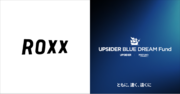 「UPSIDER BLUE DREAM Fund」 第一号案件として株式会社ROXXへの融資を実行