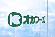【5年ぶり!】骨取り切身のオカフーズ、Care Show Japan 2024 メディケアフーズ展に出展決定!築地で創業50年の老舗メーカーが業界待望の新商品を発表!