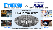 椿本チエインとKDDI、物流倉庫DXを実現する合弁会社「Nexa Ware」設立