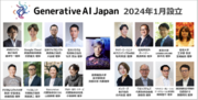 一般社団法人Generative AI Japan 理事にアルサーガパートナーズ 小俣泰明が就任