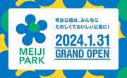 東京都初のPark-PFI事業「都立明治公園」 2024年1月31日より園内店舗オープン